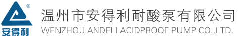 Wenzhou An De Li Nai Suan Pump Co., Ltd.
