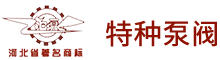 Botou Special Pump & Valve Manufacturing Co., Ltd.