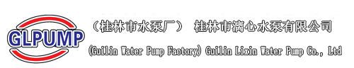 Guilin Lixin Water Pump Co., Ltd.