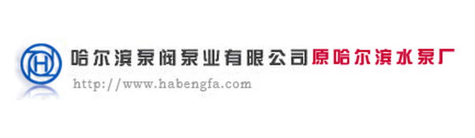 Harbin Pump Valve Industry Co., Ltd.