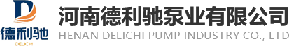 Henan Delichi Pump Co., Ltd.