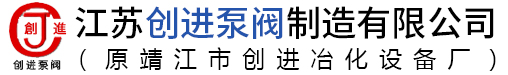Jiangsu Chuangjin Pump & Valve Manufacturing Co., Ltd.