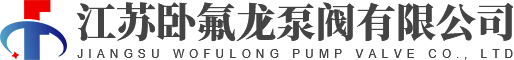 Jiangsu Wofulong Pump & Valve Co., Ltd.