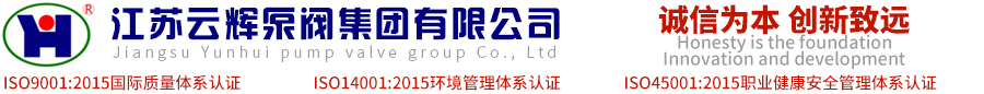 Jiangsu Yunhui Pump & Valve Group Co., Ltd.