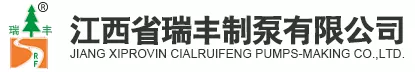 Jiangxi Ruifeng Pump Co., Ltd.