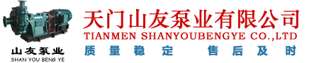Sheng Zhi Xia Xian Ji Xing Zheng Qu Hua Tian Men Shan You Pump Co., Ltd.
