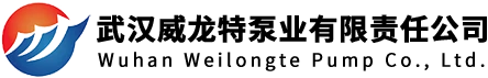 Wuhan Weilongte Pump Co., Ltd.