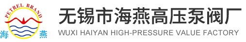 Wuxi Haiyan High Pressure Pump & Valve Factory