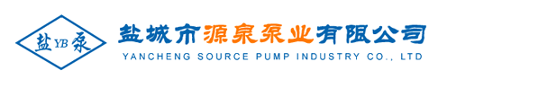 Yancheng Yuanquan Pump Co., Ltd.