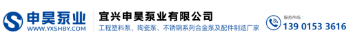 Wuxi Yi Xing Shen Hao Pump Co., Ltd.