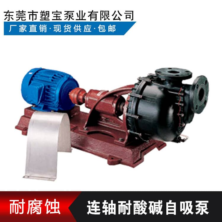 Dongguan Subao Pump Co., Ltd. SL — manufacturer product photograph