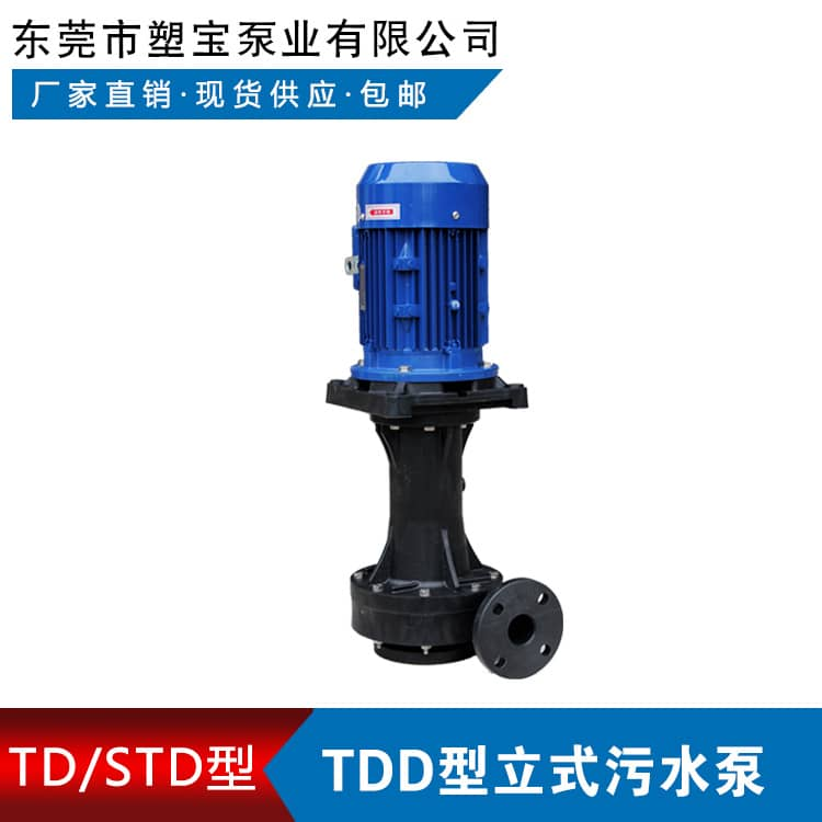 Dongguan Subao Pump Co., Ltd. TD — manufacturer product photograph