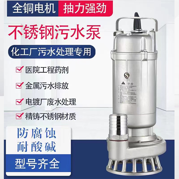 Xin Wuyang Pump (Guangdong) Co., Ltd. WQF — manufacturer product photograph